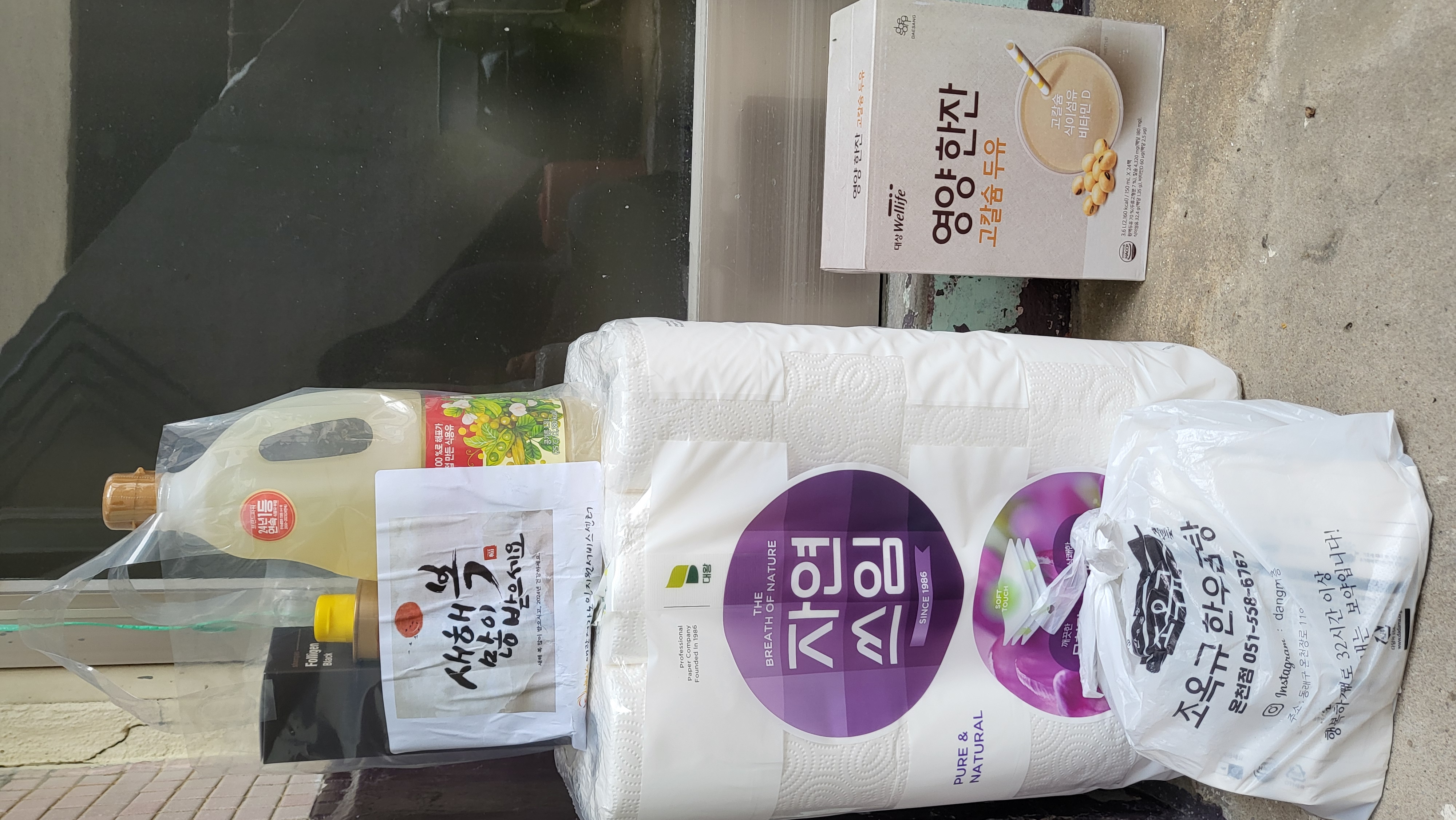 명절선물 안전 드림 서비스